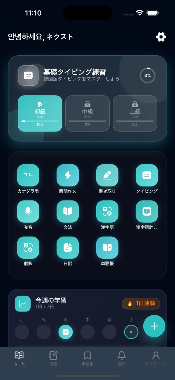 Chaletta — screen 1